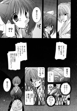 Page 41 of Yoru to Tsuki to Neko no Guuwa