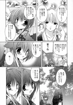 Page 42 of Yoru to Tsuki to Neko no Guuwa