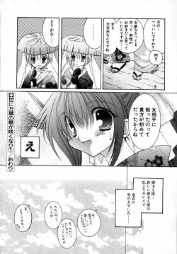 Page 48 of Yoru to Tsuki to Neko no Guuwa