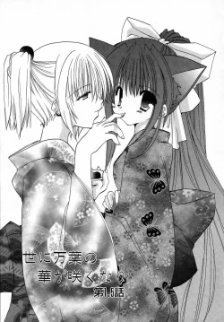 Page 49 of Yoru to Tsuki to Neko no Guuwa
