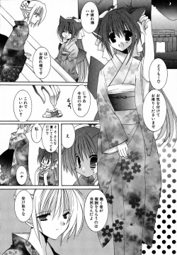 Page 50 of Yoru to Tsuki to Neko no Guuwa