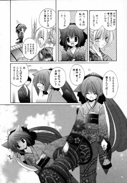 Page 60 of Yoru to Tsuki to Neko no Guuwa