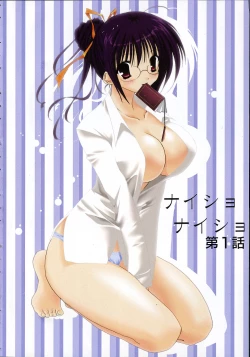 Page 6 of Yoru to Tsuki to Neko no Guuwa