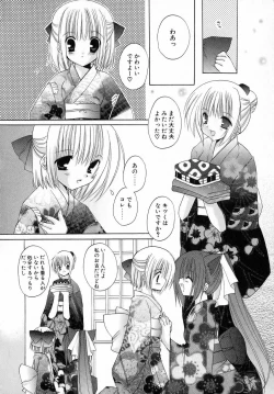 Page 74 of Yoru to Tsuki to Neko no Guuwa