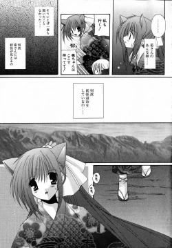 Page 77 of Yoru to Tsuki to Neko no Guuwa