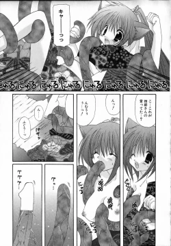 Page 79 of Yoru to Tsuki to Neko no Guuwa