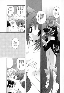 Page 87 of Yoru to Tsuki to Neko no Guuwa