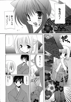 Page 90 of Yoru to Tsuki to Neko no Guuwa