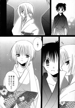 Page 92 of Yoru to Tsuki to Neko no Guuwa