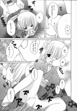 Page 97 of Yoru to Tsuki to Neko no Guuwa