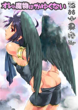 Page 40 of Ore no Mamono wa Kayukunai