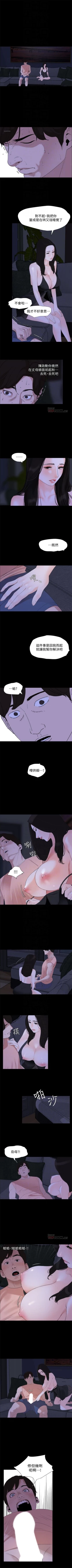 Page 30 of 與岳母同屋 1-13 官方中文（連載中）