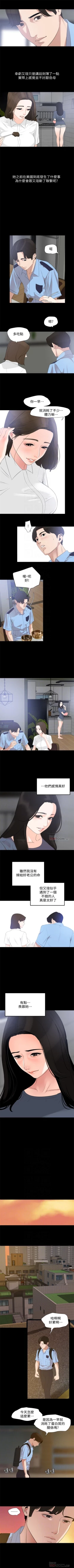 Page 47 of 與岳母同屋 1-13 官方中文（連載中）