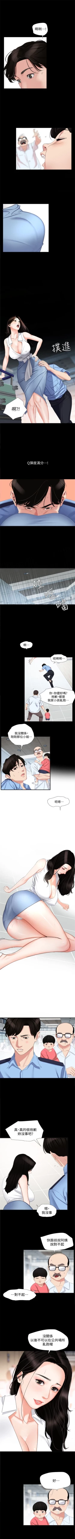 Page 4 of 與岳母同屋 1-13 官方中文（連載中）