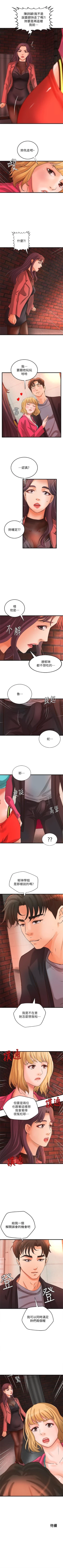 Page 189 of 御姐的實戰教學 1-30 官方中文（連載中）