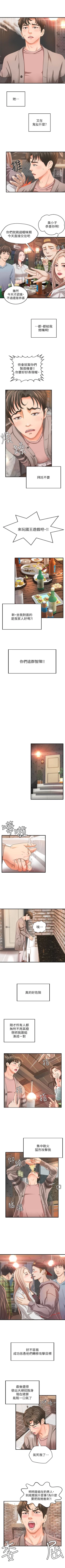 Page 32 of 御姐的實戰教學 1-30 官方中文（連載中）