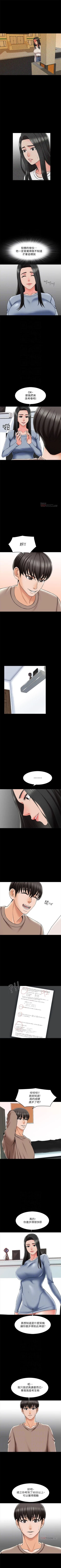 Page 144 of 家教老師 1-37 官方中文（連載中）