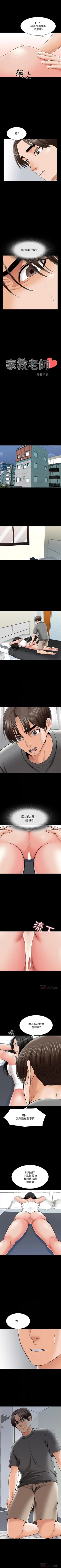 Page 205 of 家教老師 1-37 官方中文（連載中）