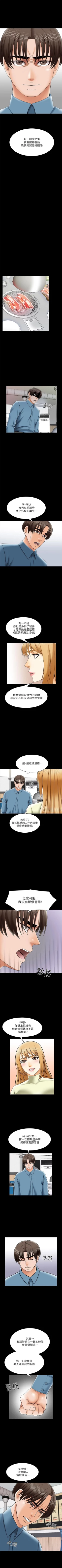 Page 208 of 家教老師 1-37 官方中文（連載中）
