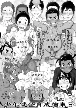 Page 51 of Osugaki Gym