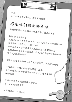 Page 52 of Osugaki Gym