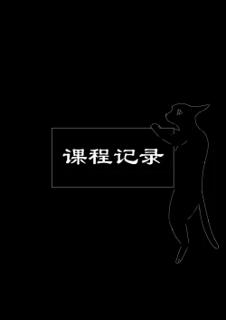 Page 53 of Osugaki Gym