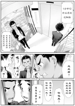 Page 8 of Osugaki Gym