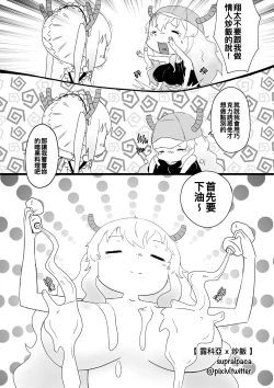 Page 1 of Lucoa x Chaofan