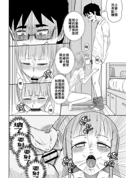 Page 10 of 愛上XX的她,和他