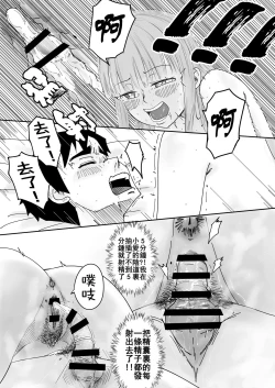 Page 33 of 愛上XX的她,和他