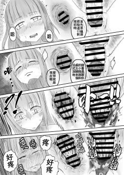 Page 25 of 愛上XX的她,和他