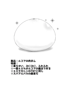 Page 6 of Lucoa x Chaofan