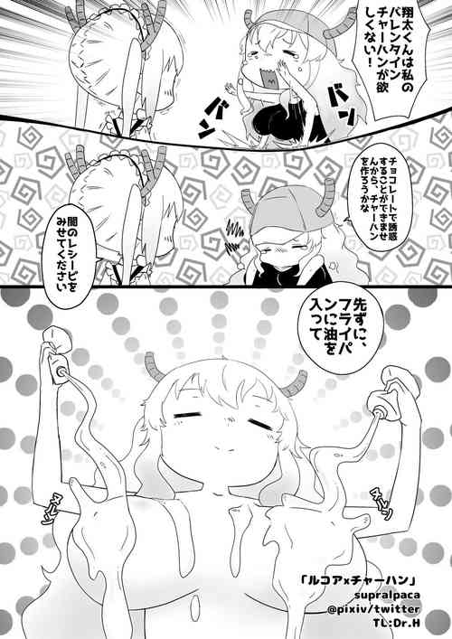 [supralpaca] Lucoa x Chaofan (Kobayashi-san-chi no Maid Dragon)