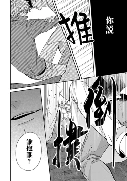 Page 24 of Alpha ga Alpha o Daku Houhou | α与α做爱的方法 1-2