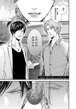 Page 7 of Alpha ga Alpha o Daku Houhou | α与α做爱的方法 1-2