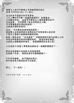 Page 22 of Kokkoro to Aruji-sama no Okusuri Ecchi Nisshi