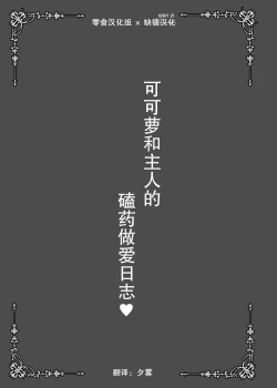 Page 4 of Kokkoro to Aruji-sama no Okusuri Ecchi Nisshi