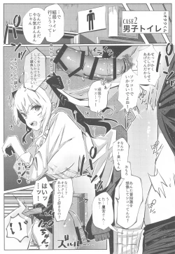 Page 18 of Nousei Seikatsu