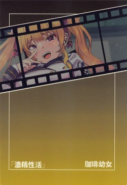 Page 30 of Nousei Seikatsu