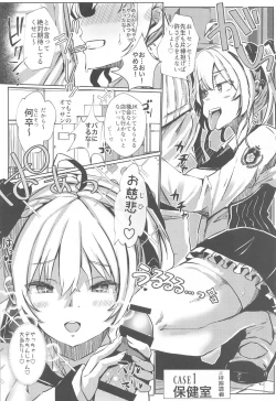 Page 5 of Nousei Seikatsu