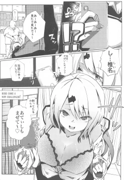 Page 9 of Nousei Seikatsu