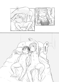 Page 42 of Imouto no Kareshi ga Kawaii no de