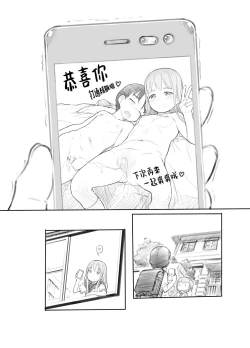 Page 46 of Imouto no Kareshi ga Kawaii no de