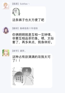 Page 41 of Burlesque Night | 艳舞荒诞夜 1-2