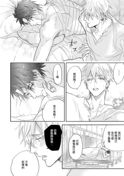 Page 53 of Burlesque Night | 艳舞荒诞夜 1-2