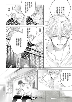 Page 59 of Burlesque Night | 艳舞荒诞夜 1-2