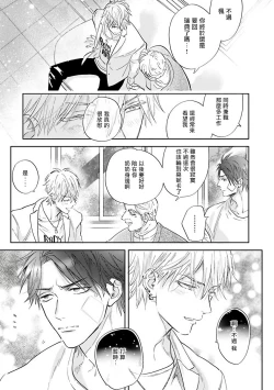 Page 62 of Burlesque Night | 艳舞荒诞夜 1-2