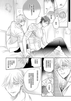 Page 65 of Burlesque Night | 艳舞荒诞夜 1-2