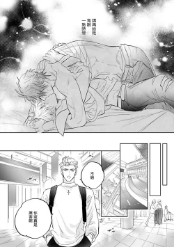 Page 69 of Burlesque Night | 艳舞荒诞夜 1-2