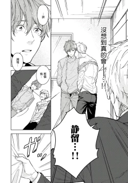 Page 11 of Fujitsu na Koi wa Katsuteno | 属于我们曾经的虚假恋爱  1-2